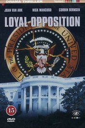 Заговор в Белом доме / Loyal Opposition: Terror in the White House