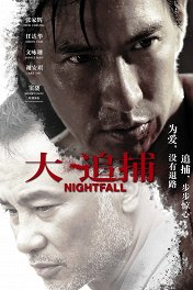 Наступление ночи / Nightfall