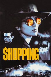 Шоппинг / Shopping