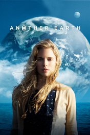 Другая Земля / Another Earth
