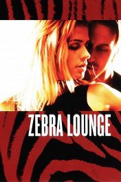 Ловушка для свингеров / Zebra Lounge