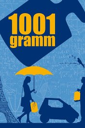 1001 грамм / 1001 Gram
