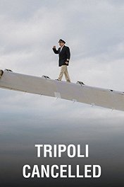 Рейс на Триполи отменен / Tripoli Cancelled