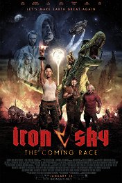 Железное небо: Грядущая раса / Iron Sky: The Coming Race