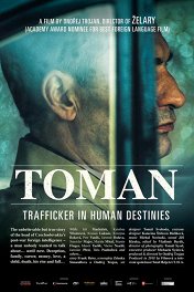 Томан / Toman