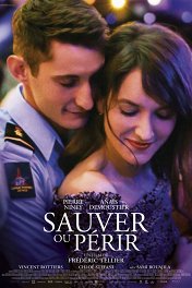 Спасти или погибнуть / Sauver ou périr