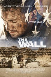 Стена / The Wall