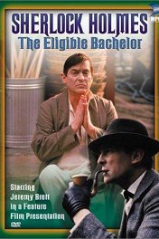 Шерлок Холмс: Холостяк на выданье / The Eligible Bachelor