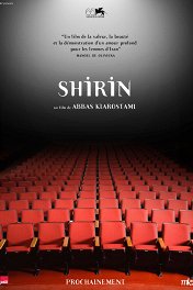 Ширин / Shirin