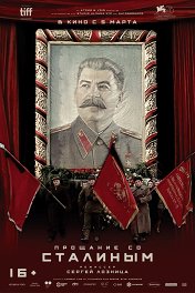 Прощание со Сталиным / State Funeral