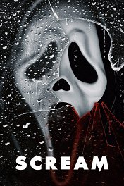 Крик / Scream: The TV Series