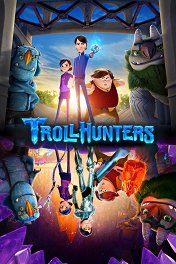 Охотники на троллей / Trollhunters: Tales of Arcadia