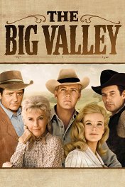Большая долина / The Big Valley