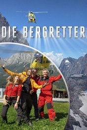 Горные спасатели / Die Bergretter
