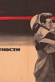 Барьер неизвестности