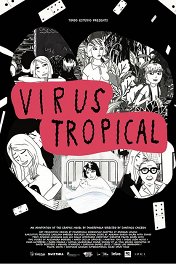 Тропический вирус / Virus Tropical