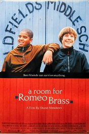 Комната для Ромео Брасса / A Room for Romeo Brass
