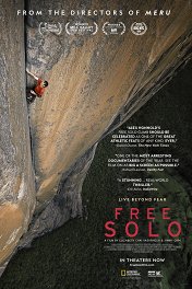 Фри-соло / Free Solo