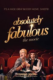 Просто потрясающе / Absolutely Fabulous: The Movie