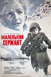 Маленький сержант / Borisek — malý serzhant