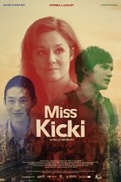 Мисс Кикки / Miss Kicki