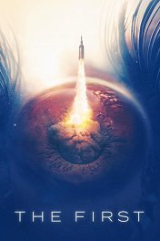 Первые / The First