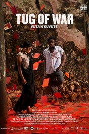 Перетягивание каната / Vuta N'Kuvute