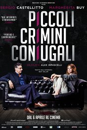Маленькие семейные преступления / Piccoli crimini coniugali