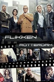Роттердамские копы / Flikken Rotterdam