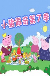 Сезон 7 Сезон 7