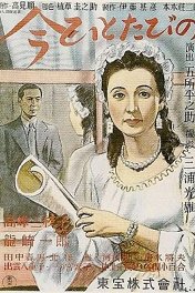 Еще раз / Ima hitotabi no
