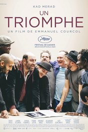 Триумф / Un triomphe