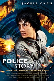 Полицейская история / Ging chaat goo si