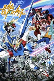 Мастера Ганплы / ガンダムビルドファイターズ