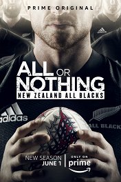 Всё или ничего: Сборная Новой Зеландии по регби / All or Nothing: New Zealand All Blacks