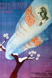 Такая поздняя, такая теплая осень