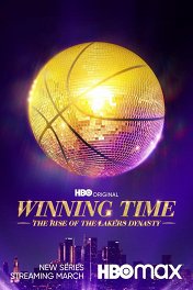 Время победы: Взлет династии Лейкерс / Winning Time: The Rise of the Lakers Dynasty
