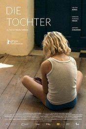 Дочь / Die Tochter