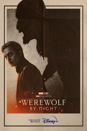Ночной оборотень / Werewolf by Night