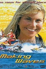 Идет волна / Making Waves