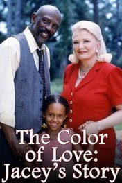 Цвет любви. История Джейси / The Color of Love: Jacey's Story