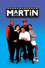 Мартин / Martin