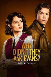 Почему не Эванс? / Why Didn't They Ask Evans?