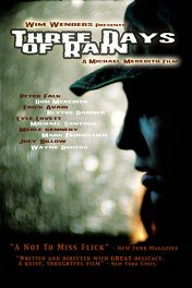 Три дня дождя / Three Days of Rain