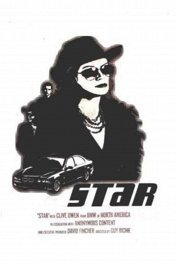 Звезда / Star
