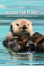 Любовь к планете / Passion for Planet
