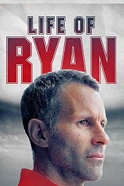 Райан Гиггз: Игрок и тренер / Life of Ryan: Caretaker Manager