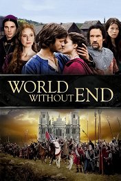Мир без конца / World Without End