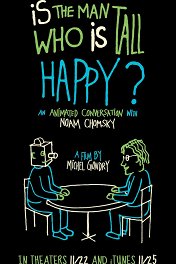 Счастлив ли высокий человек? / Is the Man Who Is Tall Happy?: An Animated Conversation with Noam Chomsky