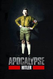 Апокалипсис: Гитлер / Apocalypse, Hitler